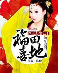 随身空間：福田喜地