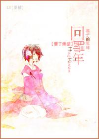 [黑子的籃球]回歸年