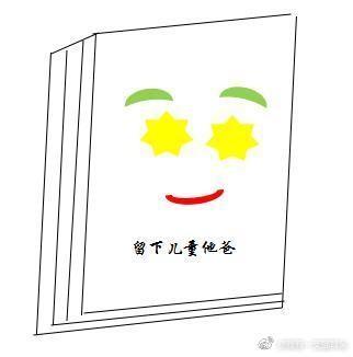 九零留守兒童他爸