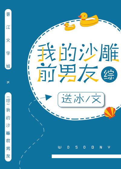 [綜]我的沙雕前男友