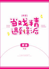 當戲精遇到影後[快穿]