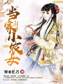 當家小農女