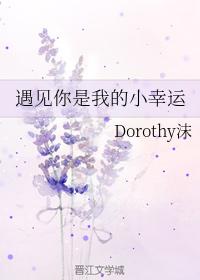 遇見你是我的小幸運