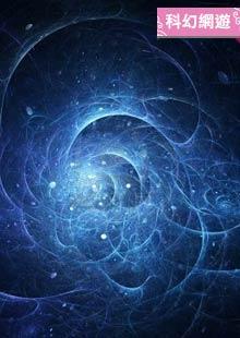 重回末世：老公別黑化