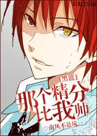 （黑籃同人）那個精分比我帥