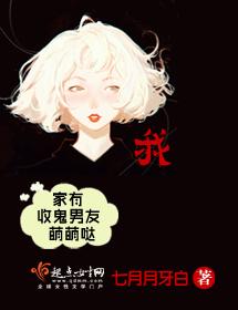 我的收鬼男友
