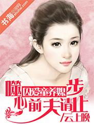 分手妻約，前夫請止步