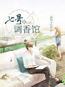 七號調香館
