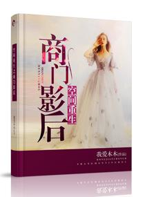 空間重生之商門影後