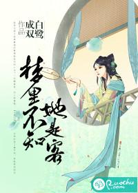 夢裏不知她是客