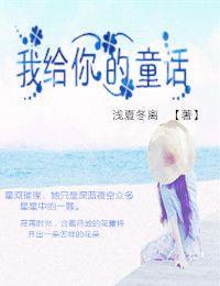 兄弟戰争之童話