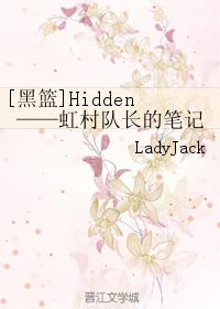 [黑籃]Hidden——虹村隊長的筆記