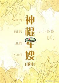 神棍軍嫂[重生]