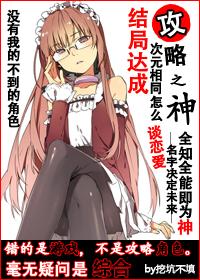 [綜合]攻略之神