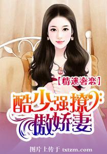 豪門盛宴：高冷總裁別心急