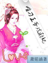 嘴刁王爺戲廚妃