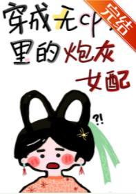 穿成無cp文裏炮灰女配
