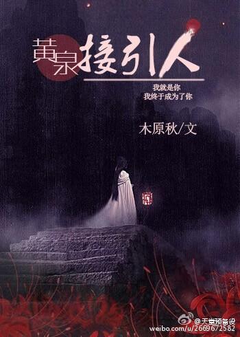 ［劍三］黃泉接引人