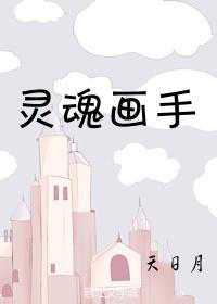 [綜英美]靈魂畫手