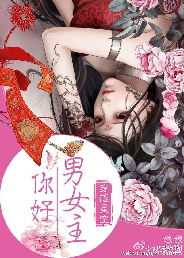 快穿之你好，男女主