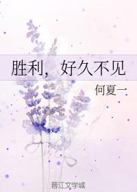 勝利，好久不見