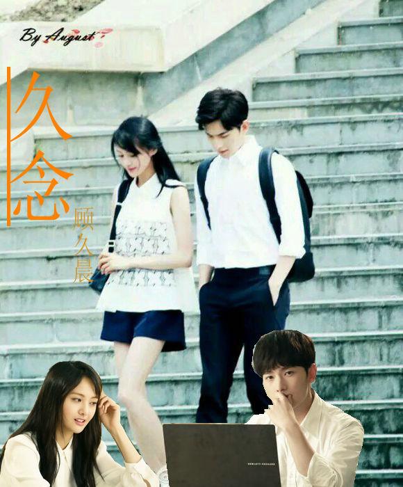 久念（洋爽現實文）