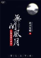 [虹貓藍兔七俠傳]無關風月