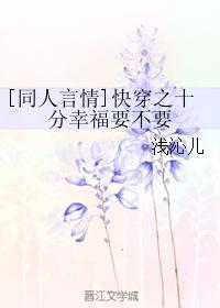 [同人言情]快穿之十分幸福要不要