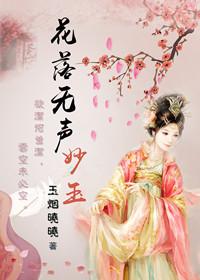 （紅樓夢）妙玉傳