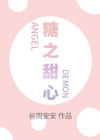 糖之甜心[娛樂圈]