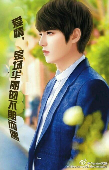 愛情，是一場華麗的不期而遇