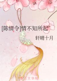 [陳情令]情不知所起