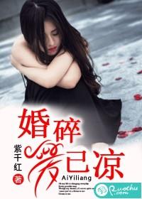 婚碎愛已涼