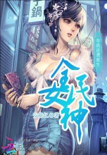 學渣逆襲：重生全民女神