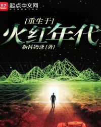 重生于火紅年代