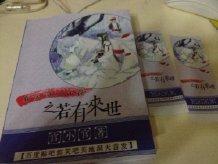 郭芙同人小說之若有來世