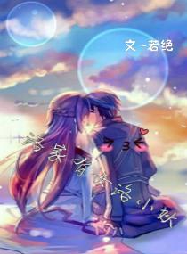 洛家有女洛小妖