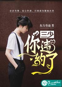 三少，你違約了