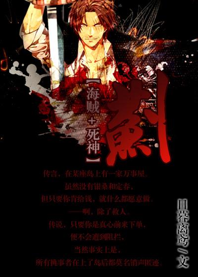 [海賊王+死神]薊