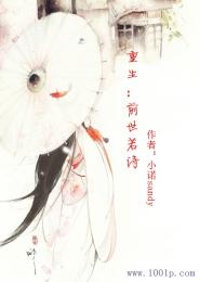 重生：前世若詩