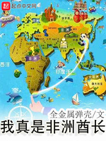 我真是非洲酋長