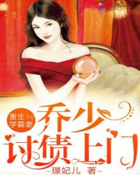 重生90學霸妻：軍爺，讨債上門