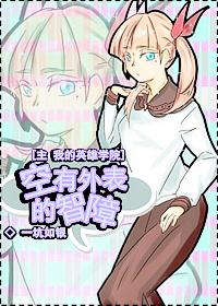 [主我的英雄學院]空有外表的智障