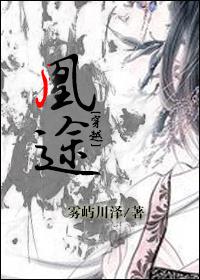 忠臣收服指南（穿越）