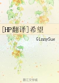 [HP翻譯]希望
