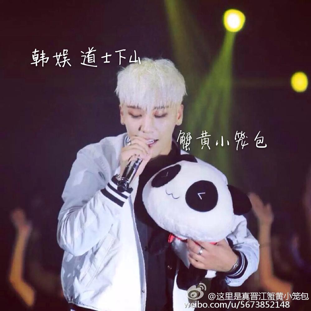 [韓娛]道士下山