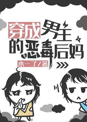 穿成龍傲天的惡毒後媽[娛樂圈]