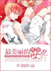 [黑籃]最美麗的世界