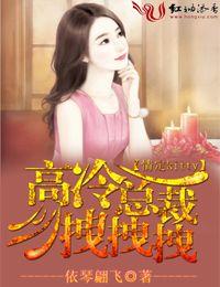 情定kitty，高冷總裁拽拽拽