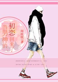 （GD）當男神的初戀回來了